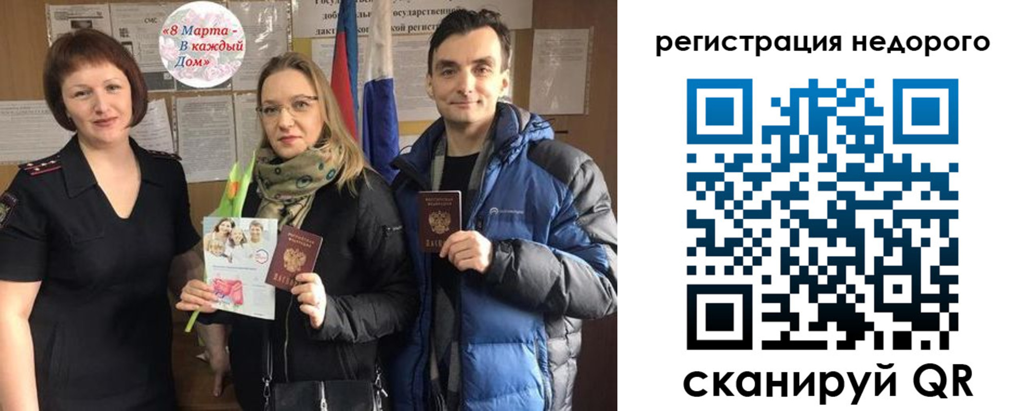 временная регистрация 2025 в Пскове