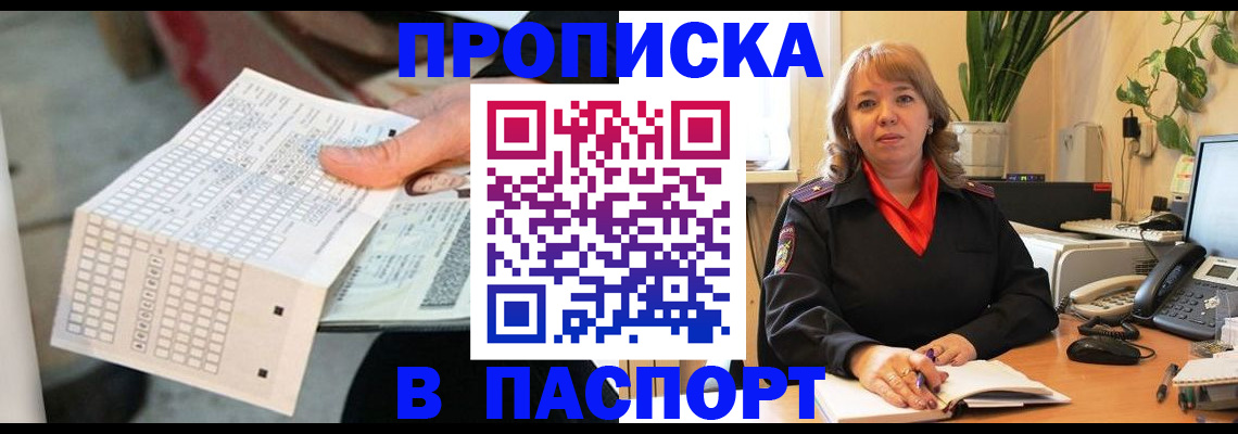 временная регистрация госуслуги в Пскове