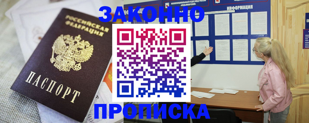 пропишу в квартире в Пскове