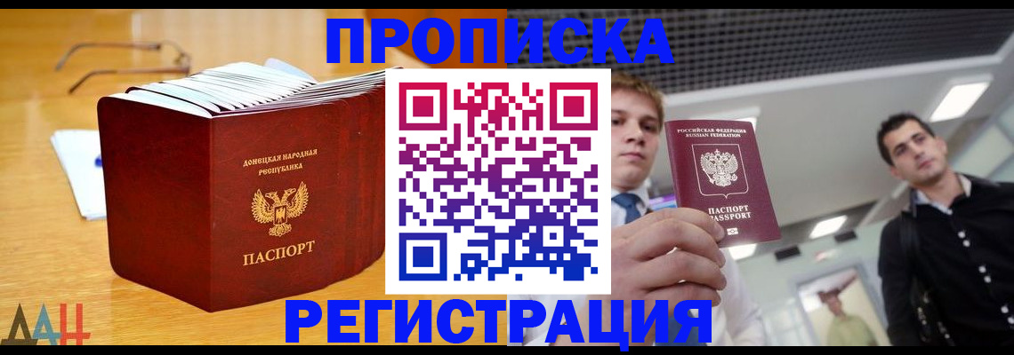 где прописаться в Пскове