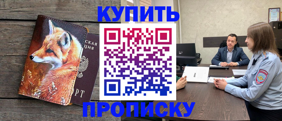 временная регистрация надежно в Пскове